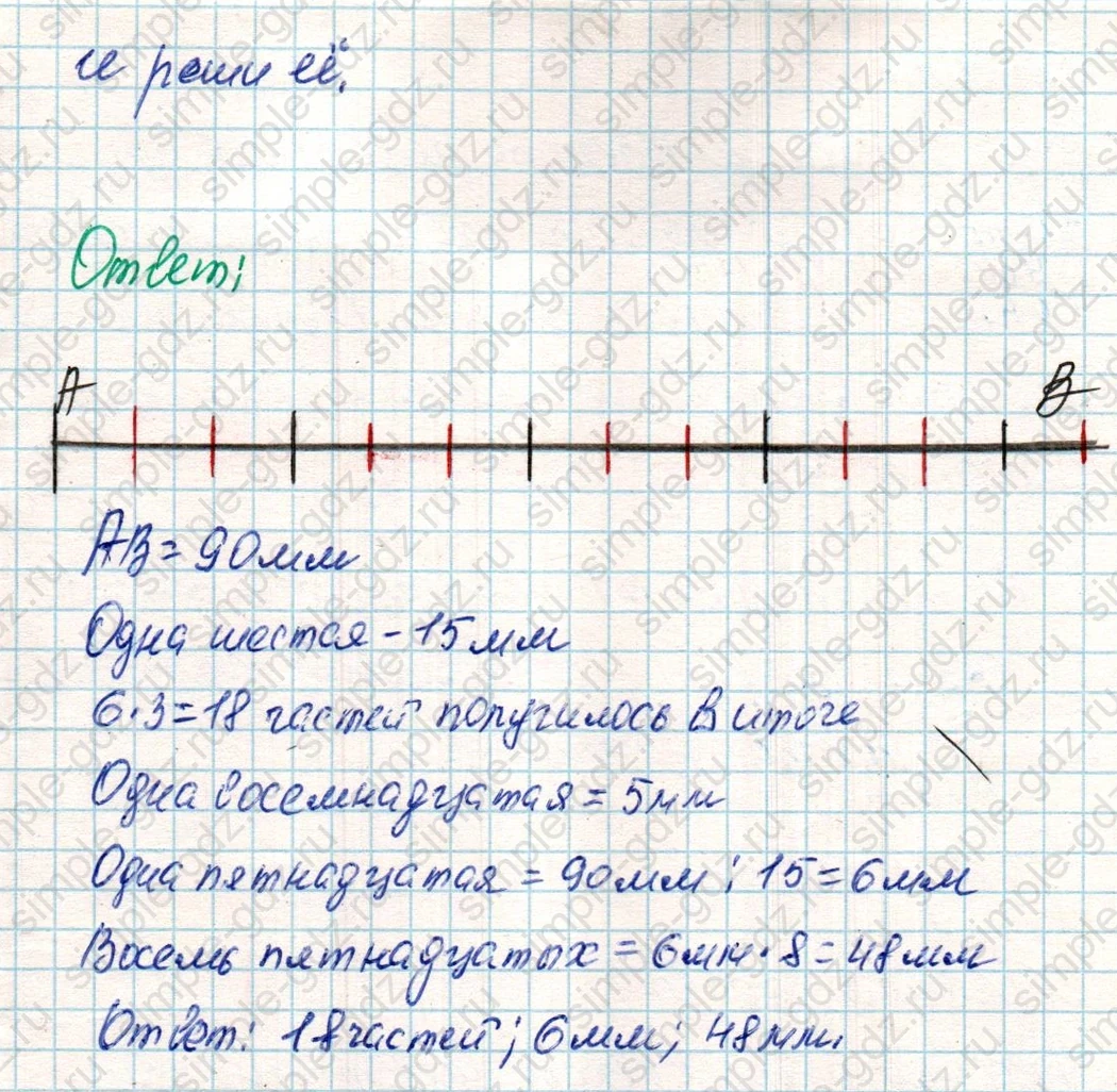 matematika class-4 Математика 4 класс учебник Дорофеев, Миракова часть 1, 2 - 2 Часть страница 107 ответ Номер 4