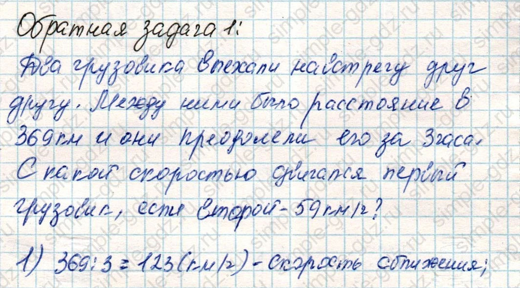 matematika class-4 Математика 4 класс учебник Дорофеев, Миракова часть 1, 2 - 2 Часть страница 107 ответ Номер 5