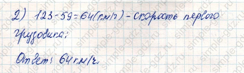 matematika class-4 Математика 4 класс учебник Дорофеев, Миракова часть 1, 2 - 2 Часть страница 107 ответ Номер 5