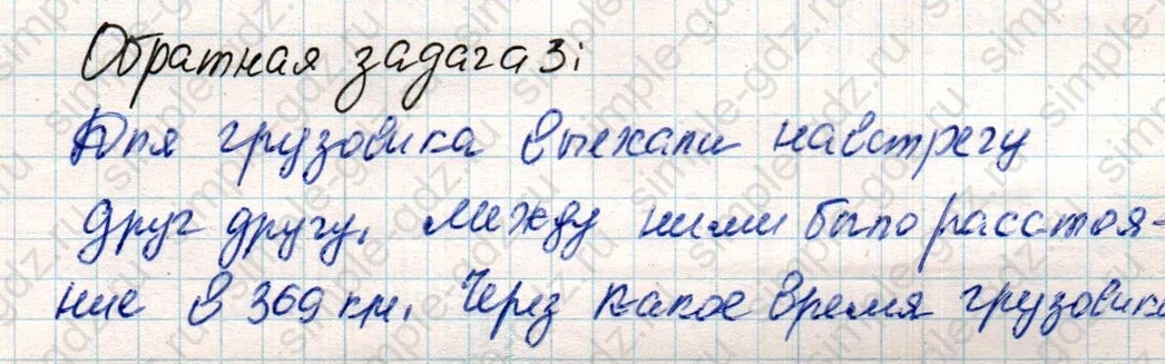 matematika class-4 Математика 4 класс учебник Дорофеев, Миракова часть 1, 2 - 2 Часть страница 107 ответ Номер 5