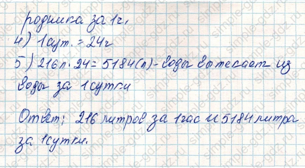 matematika class-4 Математика 4 класс учебник Дорофеев, Миракова часть 1, 2 - 2 Часть страница 107 ответ Номер 6