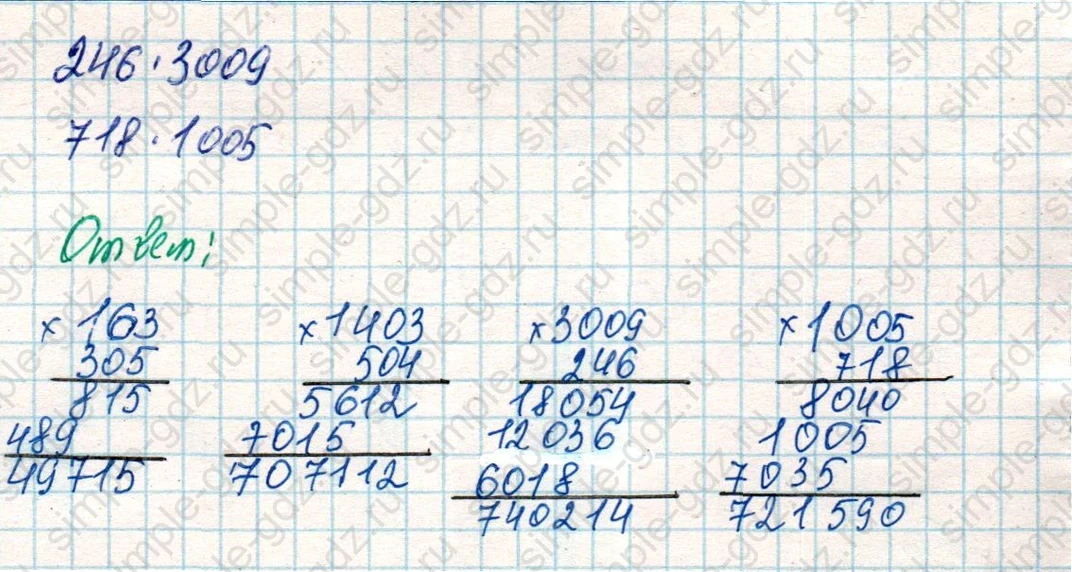 matematika class-4 Математика 4 класс учебник Дорофеев, Миракова часть 1, 2 - 2 Часть страница 108 ответ Номер 1
