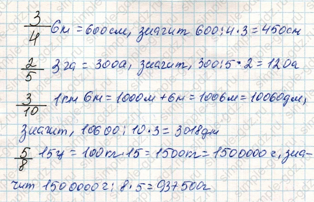 matematika class-4 Математика 4 класс учебник Дорофеев, Миракова часть 1, 2 - 2 Часть страница 108 ответ Номер 2