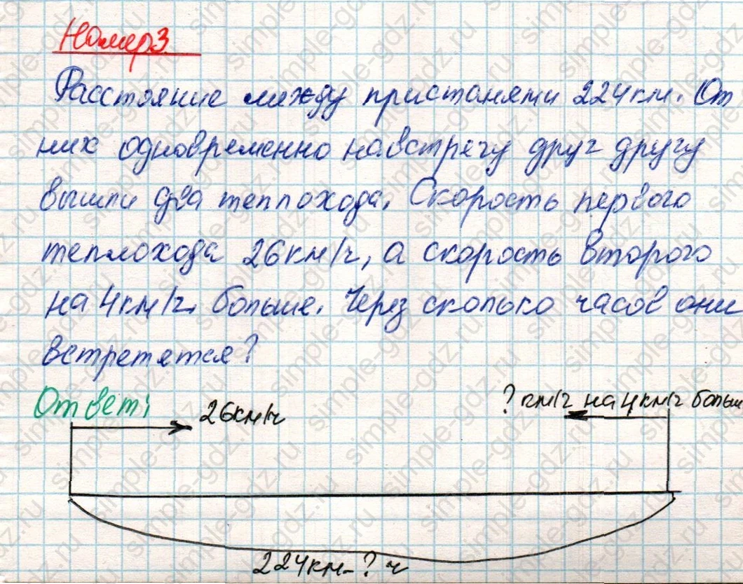 matematika class-4 Математика 4 класс учебник Дорофеев, Миракова часть 1, 2 - 2 Часть страница 108 ответ Номер 3