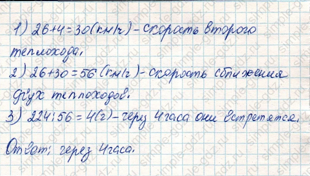matematika class-4 Математика 4 класс учебник Дорофеев, Миракова часть 1, 2 - 2 Часть страница 108 ответ Номер 3