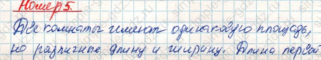 matematika class-4 Математика 4 класс учебник Дорофеев, Миракова часть 1, 2 - 2 Часть страница 108 ответ Номер 5