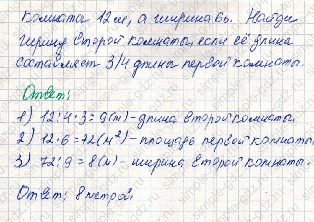 matematika class-4 Математика 4 класс учебник Дорофеев, Миракова часть 1, 2 - 2 Часть страница 108 ответ Номер 5