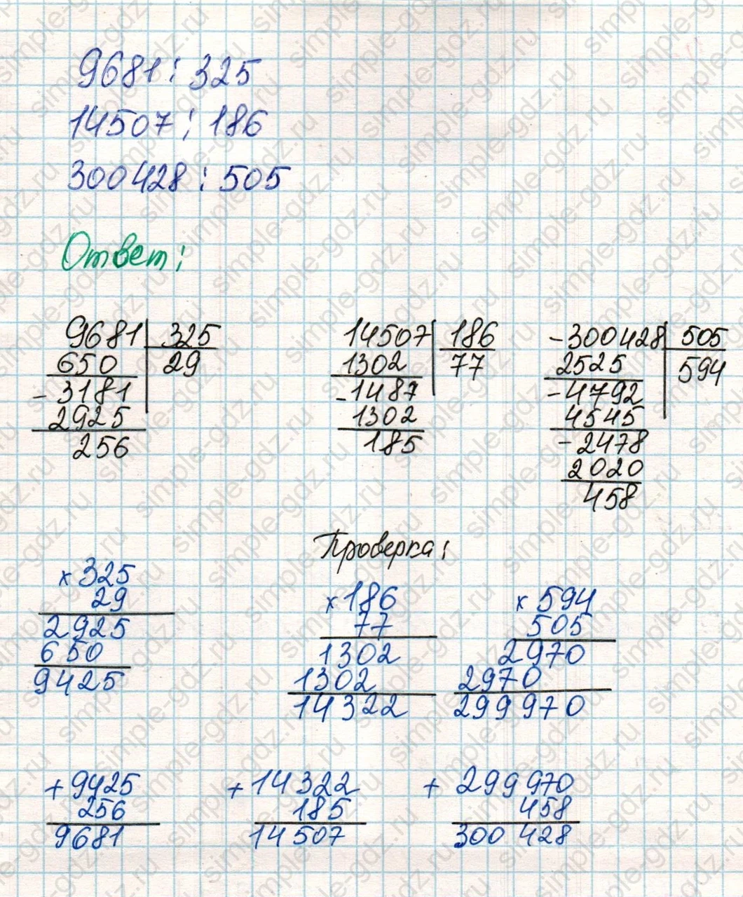 matematika class-4 Математика 4 класс учебник Дорофеев, Миракова часть 1, 2 - 2 Часть страница 108 ответ Номер 1