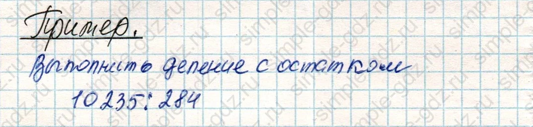 matematika class-4 Математика 4 класс учебник Дорофеев, Миракова часть 1, 2 - 2 Часть страница 108 ответ Пример