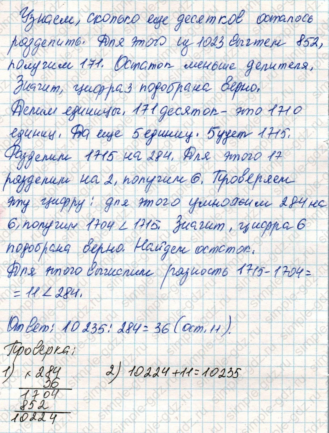 matematika class-4 Математика 4 класс учебник Дорофеев, Миракова часть 1, 2 - 2 Часть страница 108 ответ Пример