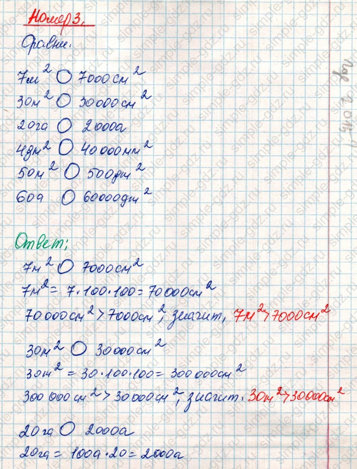 matematika class-4 Математика 4 класс учебник Дорофеев, Миракова часть 1, 2 - 2 Часть страница 109 ответ Номер 3