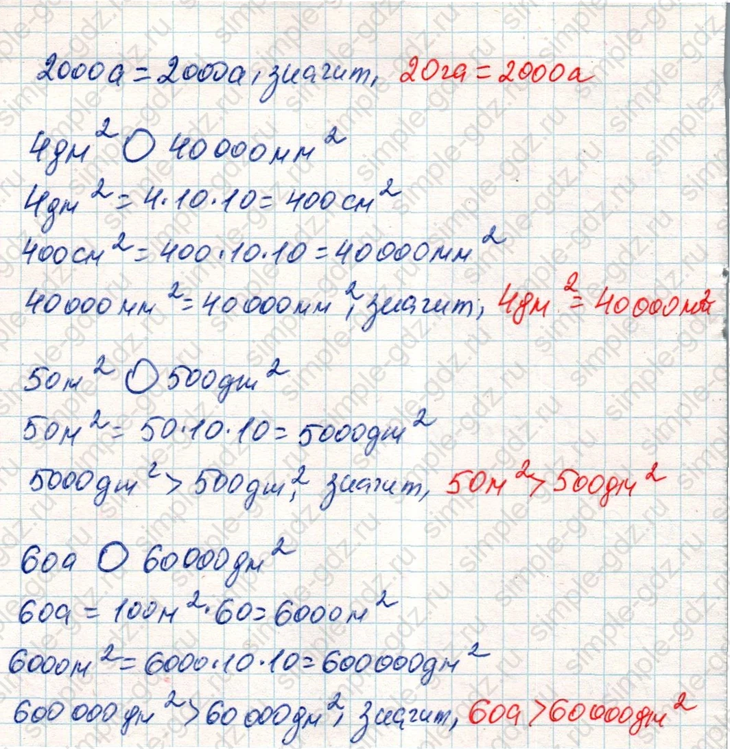 matematika class-4 Математика 4 класс учебник Дорофеев, Миракова часть 1, 2 - 2 Часть страница 109 ответ Номер 3