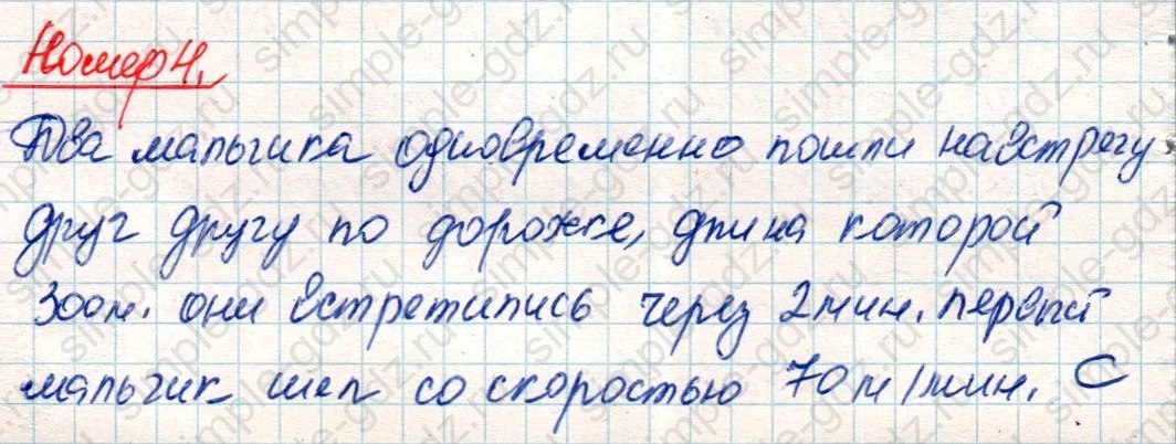 matematika class-4 Математика 4 класс учебник Дорофеев, Миракова часть 1, 2 - 2 Часть страница 109 ответ Номер 4
