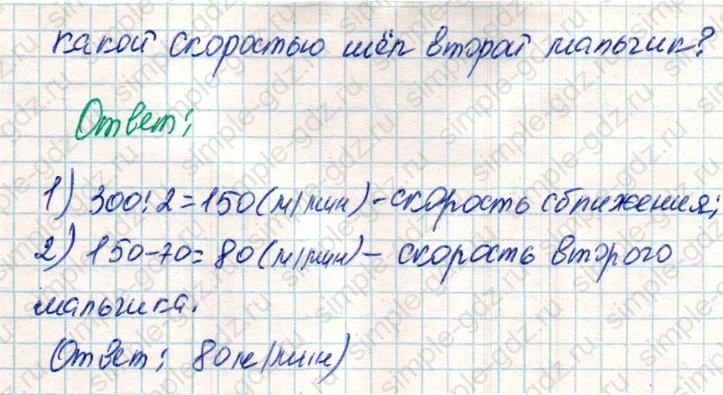 matematika class-4 Математика 4 класс учебник Дорофеев, Миракова часть 1, 2 - 2 Часть страница 109 ответ Номер 4