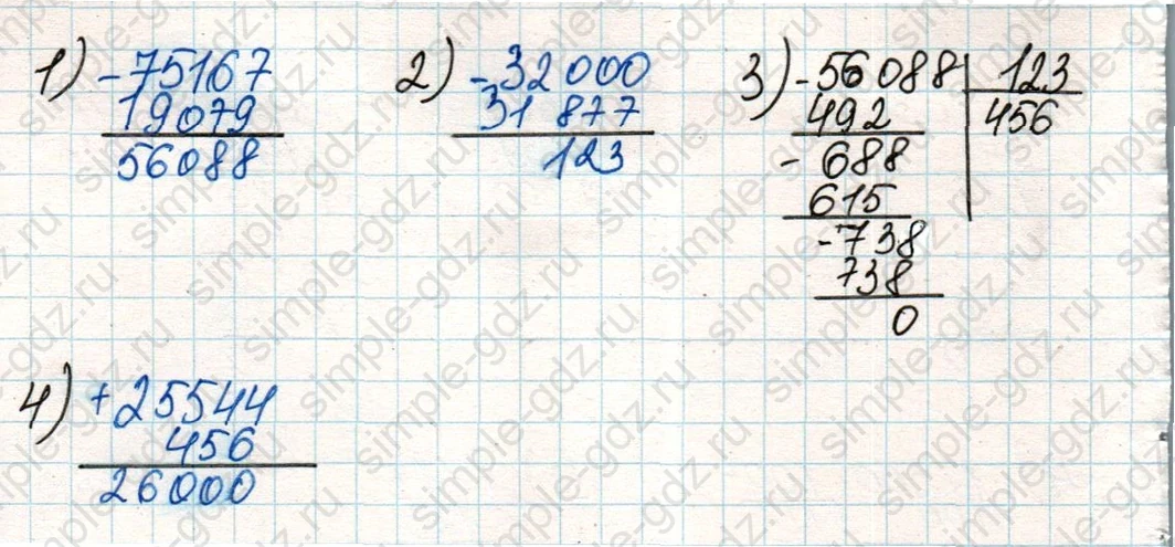 matematika class-4 Математика 4 класс учебник Дорофеев, Миракова часть 1, 2 - 2 Часть страница 109 ответ Номер 6