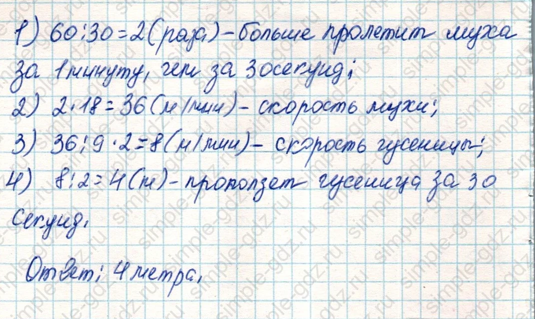 matematika class-4 Математика 4 класс учебник Дорофеев, Миракова часть 1, 2 - 2 Часть страница 109 ответ Номер 8