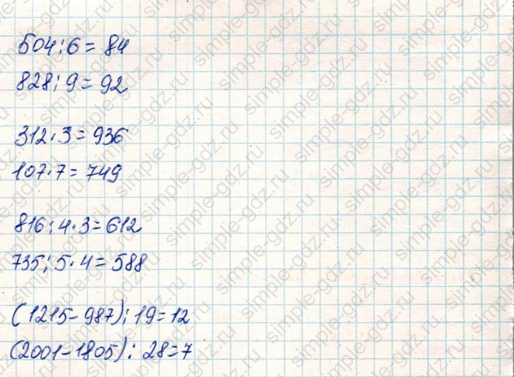 matematika class-4 Математика 4 класс учебник Дорофеев, Миракова часть 1, 2 - 2 Часть страница 10 ответ Номер 8