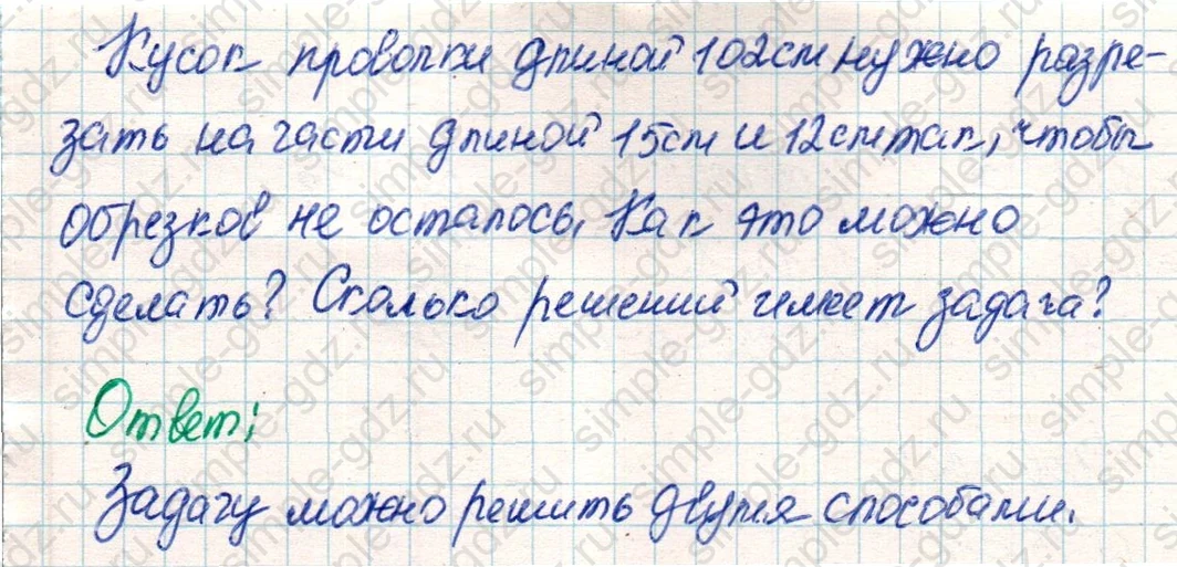 matematika class-4 Математика 4 класс учебник Дорофеев, Миракова часть 1, 2 - 2 Часть страница 10 ответ Номер 10