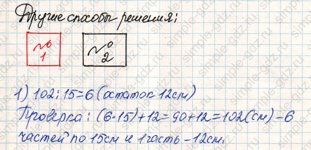 matematika class-4 Математика 4 класс учебник Дорофеев, Миракова часть 1, 2 - 2 Часть страница 10 ответ Номер 10