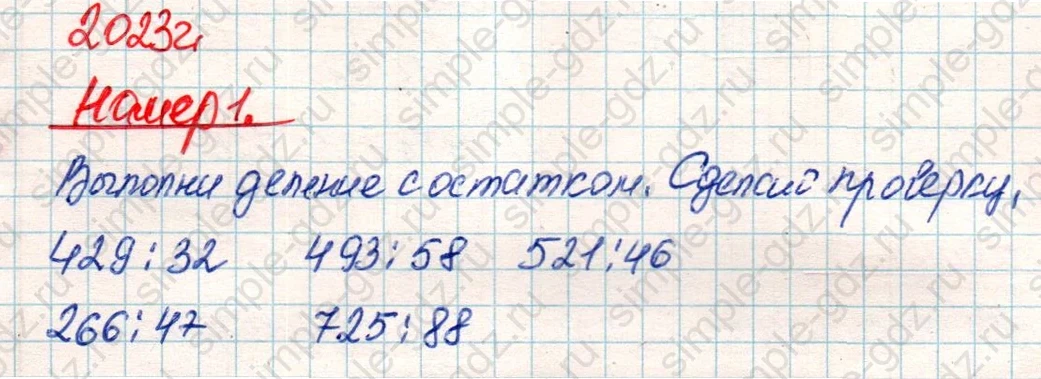 matematika class-4 Математика 4 класс учебник Дорофеев, Миракова часть 1, 2 - 2 Часть страница 10 ответ Номер 1