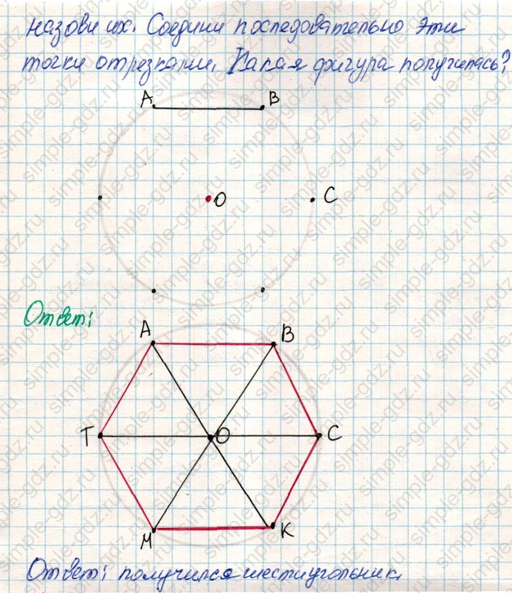 matematika class-4 Математика 4 класс учебник Дорофеев, Миракова часть 1, 2 - 2 Часть страница 10 ответ Номер 6