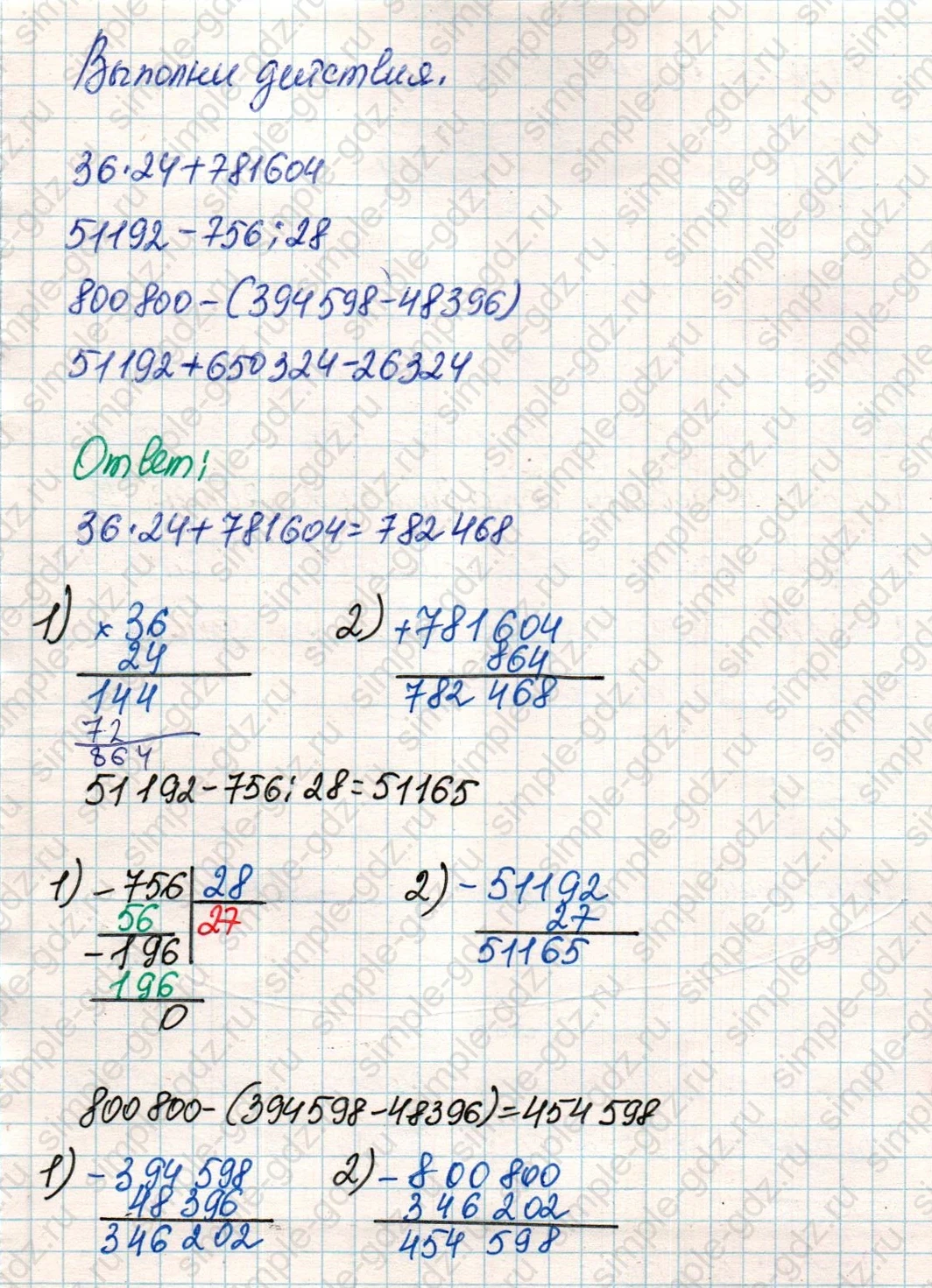 matematika class-4 Математика 4 класс учебник Дорофеев, Миракова часть 1, 2 - 2 Часть страница 10 ответ Номер 8