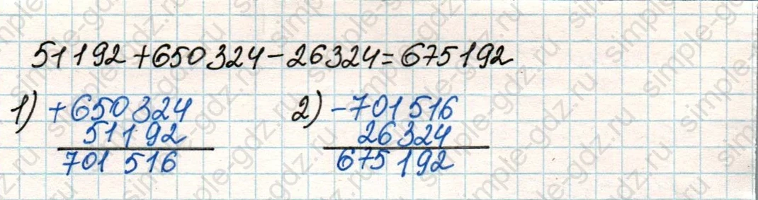 matematika class-4 Математика 4 класс учебник Дорофеев, Миракова часть 1, 2 - 2 Часть страница 10 ответ Номер 8