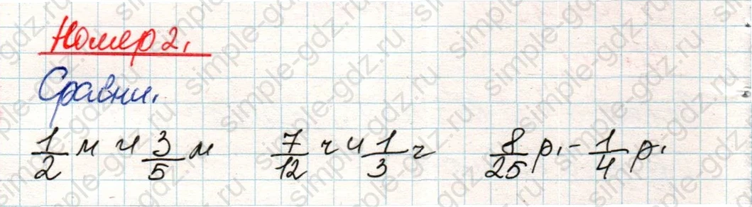 matematika class-4 Математика 4 класс учебник Дорофеев, Миракова часть 1, 2 - 2 Часть страница 110 ответ Номер 2