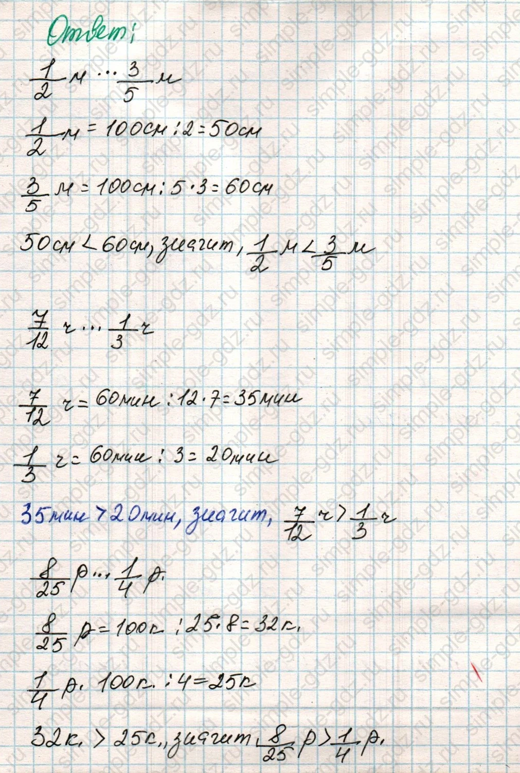 matematika class-4 Математика 4 класс учебник Дорофеев, Миракова часть 1, 2 - 2 Часть страница 110 ответ Номер 2