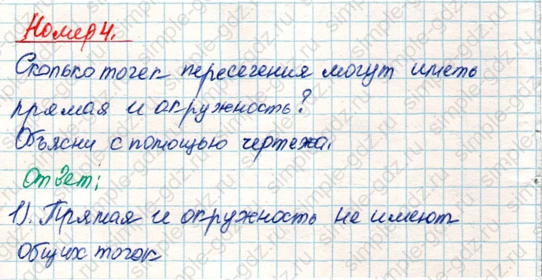 matematika class-4 Математика 4 класс учебник Дорофеев, Миракова часть 1, 2 - 2 Часть страница 110 ответ Номер 4