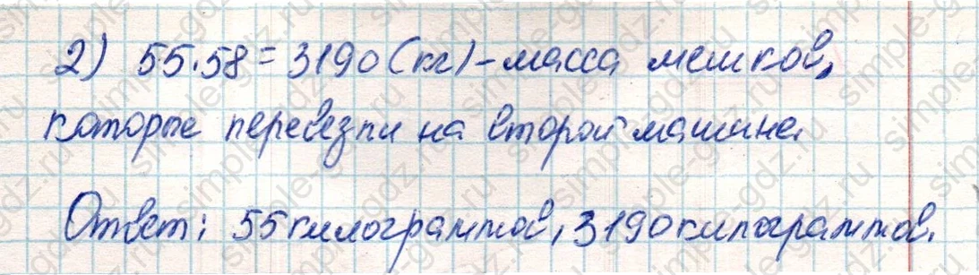 matematika class-4 Математика 4 класс учебник Дорофеев, Миракова часть 1, 2 - 2 Часть страница 110 ответ Номер 5