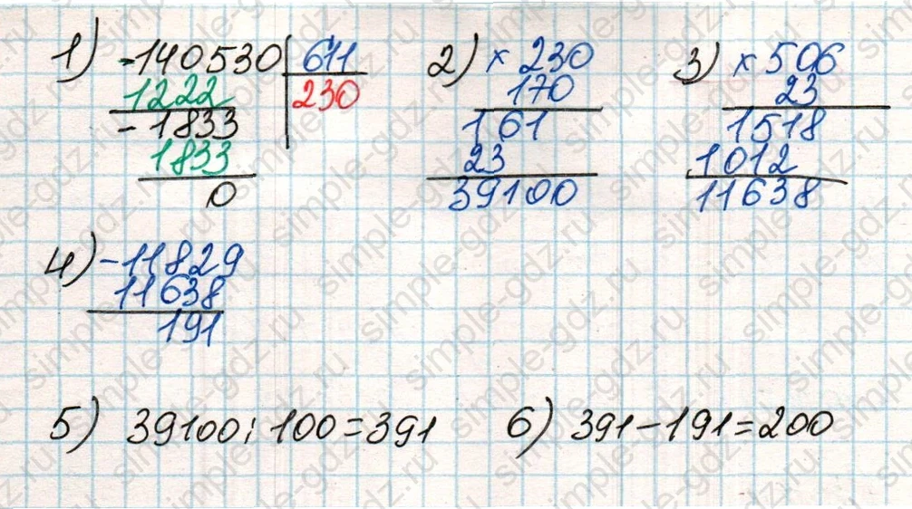 matematika class-4 Математика 4 класс учебник Дорофеев, Миракова часть 1, 2 - 2 Часть страница 110 ответ Номер 7