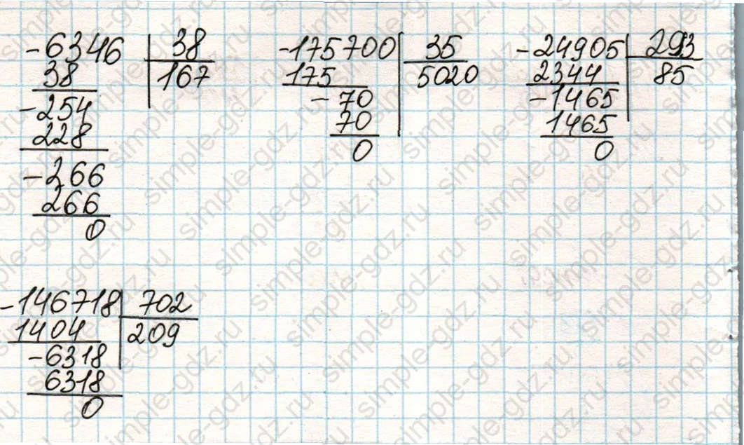 matematika class-4 Математика 4 класс учебник Дорофеев, Миракова часть 1, 2 - 2 Часть страница 110 ответ Номер 1