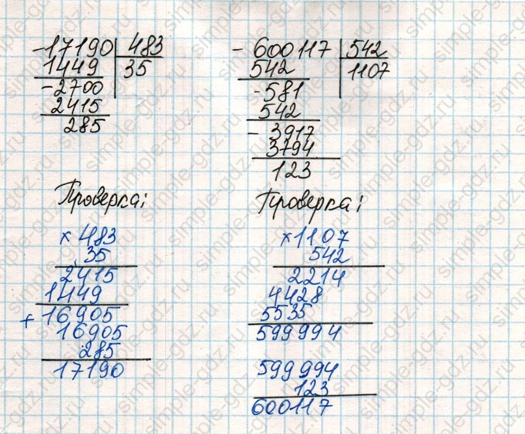 matematika class-4 Математика 4 класс учебник Дорофеев, Миракова часть 1, 2 - 2 Часть страница 110 ответ Номер 2