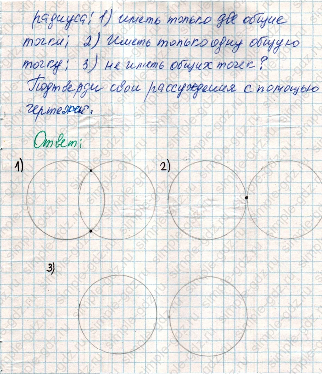 matematika class-4 Математика 4 класс учебник Дорофеев, Миракова часть 1, 2 - 2 Часть страница 110 ответ Номер 6
