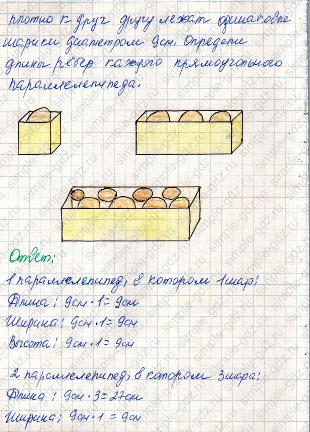 matematika class-4 Математика 4 класс учебник Дорофеев, Миракова часть 1, 2 - 2 Часть страница 110 ответ Номер 7