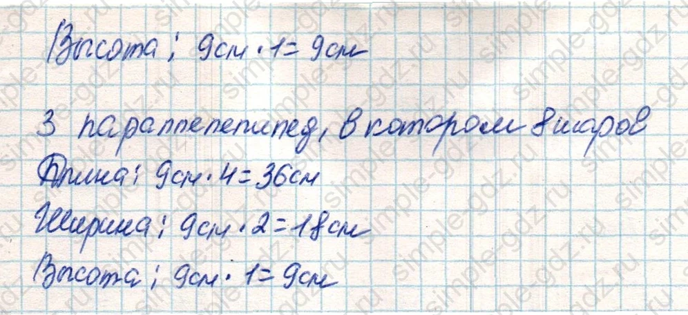 matematika class-4 Математика 4 класс учебник Дорофеев, Миракова часть 1, 2 - 2 Часть страница 110 ответ Номер 7