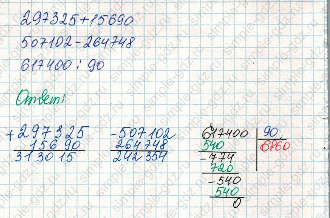 matematika class-4 Математика 4 класс учебник Дорофеев, Миракова часть 1, 2 - 2 Часть страница 111 ответ Номер 2