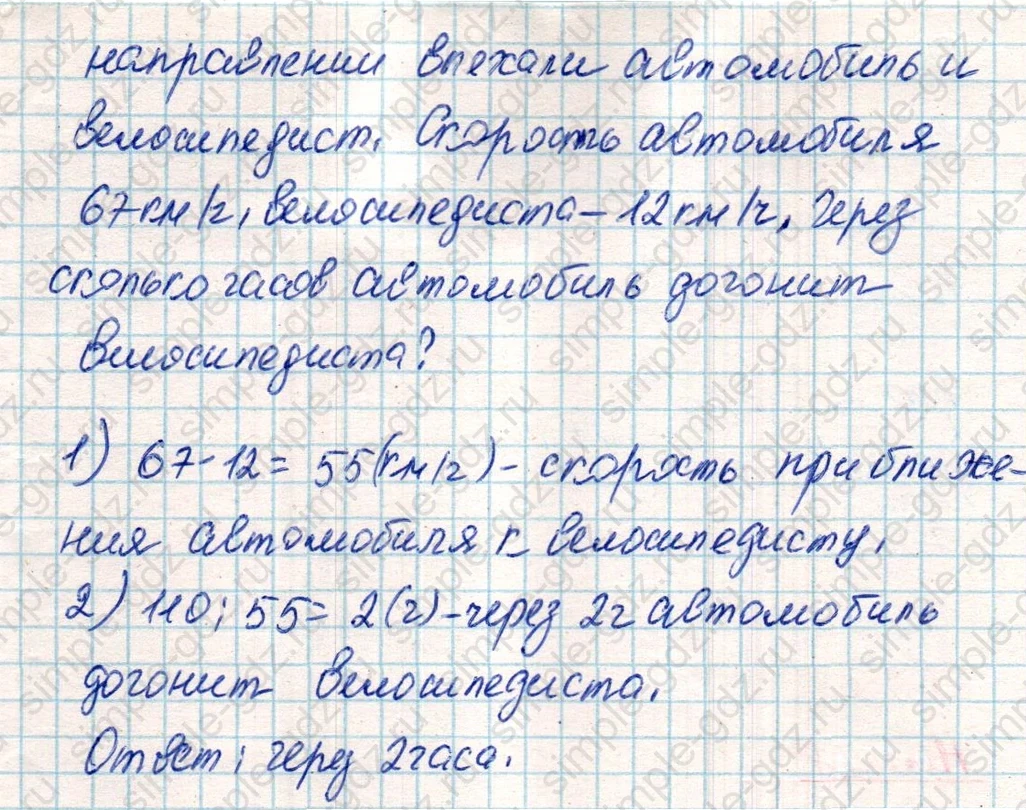 matematika class-4 Математика 4 класс учебник Дорофеев, Миракова часть 1, 2 - 2 Часть страница 111 ответ Номер 3