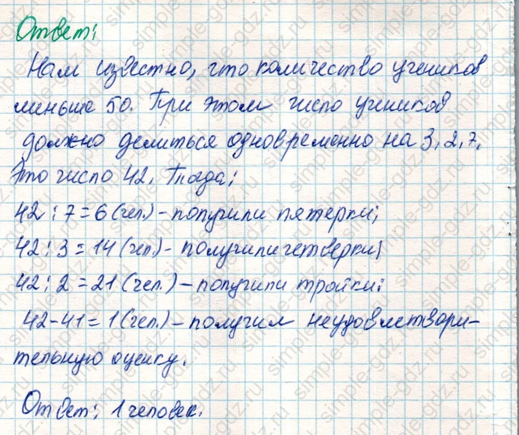 matematika class-4 Математика 4 класс учебник Дорофеев, Миракова часть 1, 2 - 2 Часть страница 111 ответ Номер 9