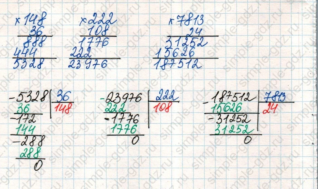 matematika class-4 Математика 4 класс учебник Дорофеев, Миракова часть 1, 2 - 2 Часть страница 111 ответ Номер 2
