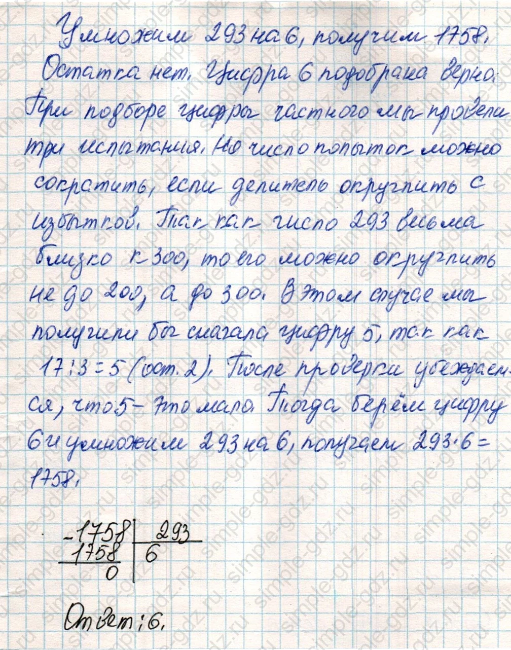 matematika class-4 Математика 4 класс учебник Дорофеев, Миракова часть 1, 2 - 2 Часть страница 111 ответ Пример