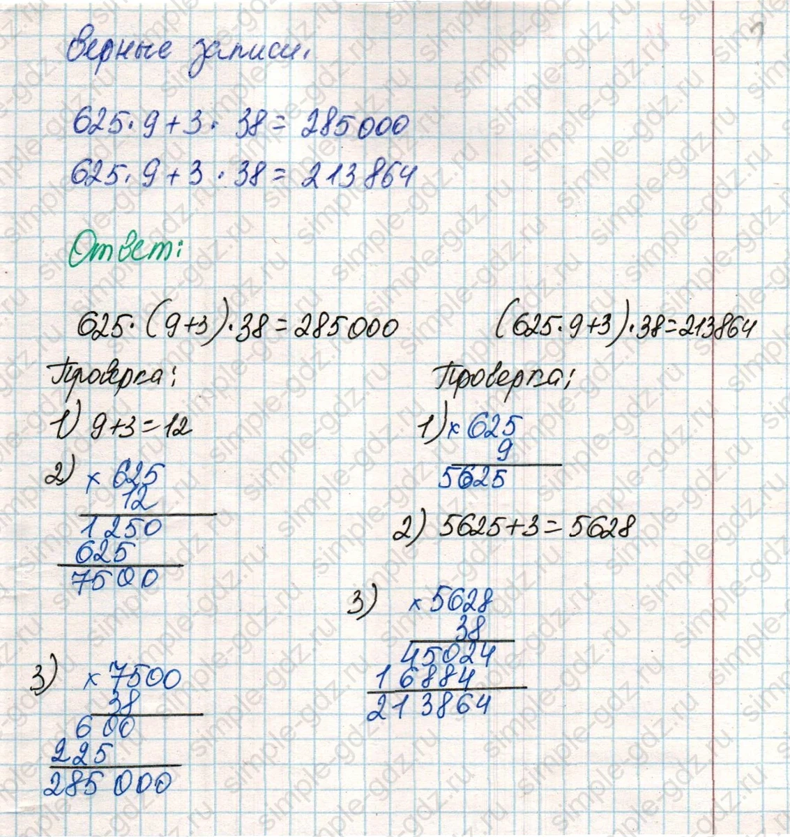 matematika class-4 Математика 4 класс учебник Дорофеев, Миракова часть 1, 2 - 2 Часть страница 112 ответ Номер 6
