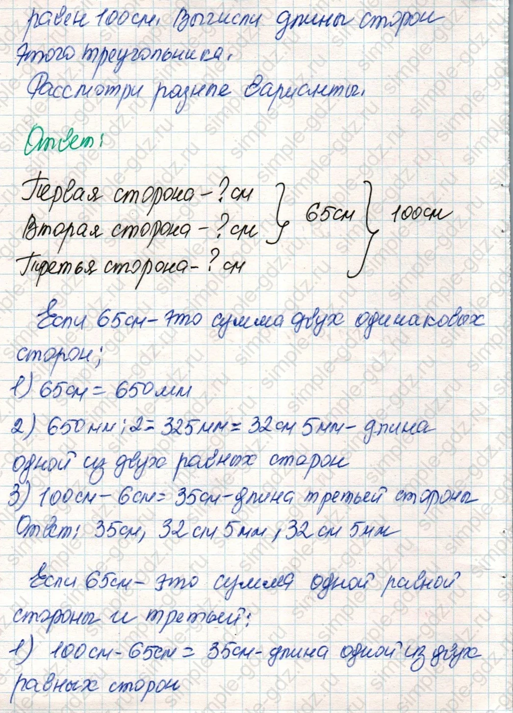 matematika class-4 Математика 4 класс учебник Дорофеев, Миракова часть 1, 2 - 2 Часть страница 112 ответ Номер 7