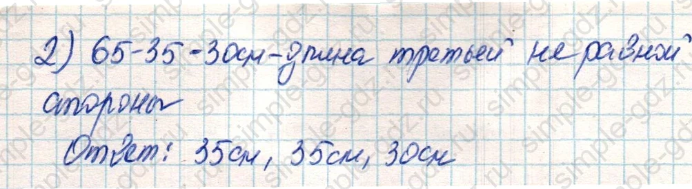 matematika class-4 Математика 4 класс учебник Дорофеев, Миракова часть 1, 2 - 2 Часть страница 112 ответ Номер 7