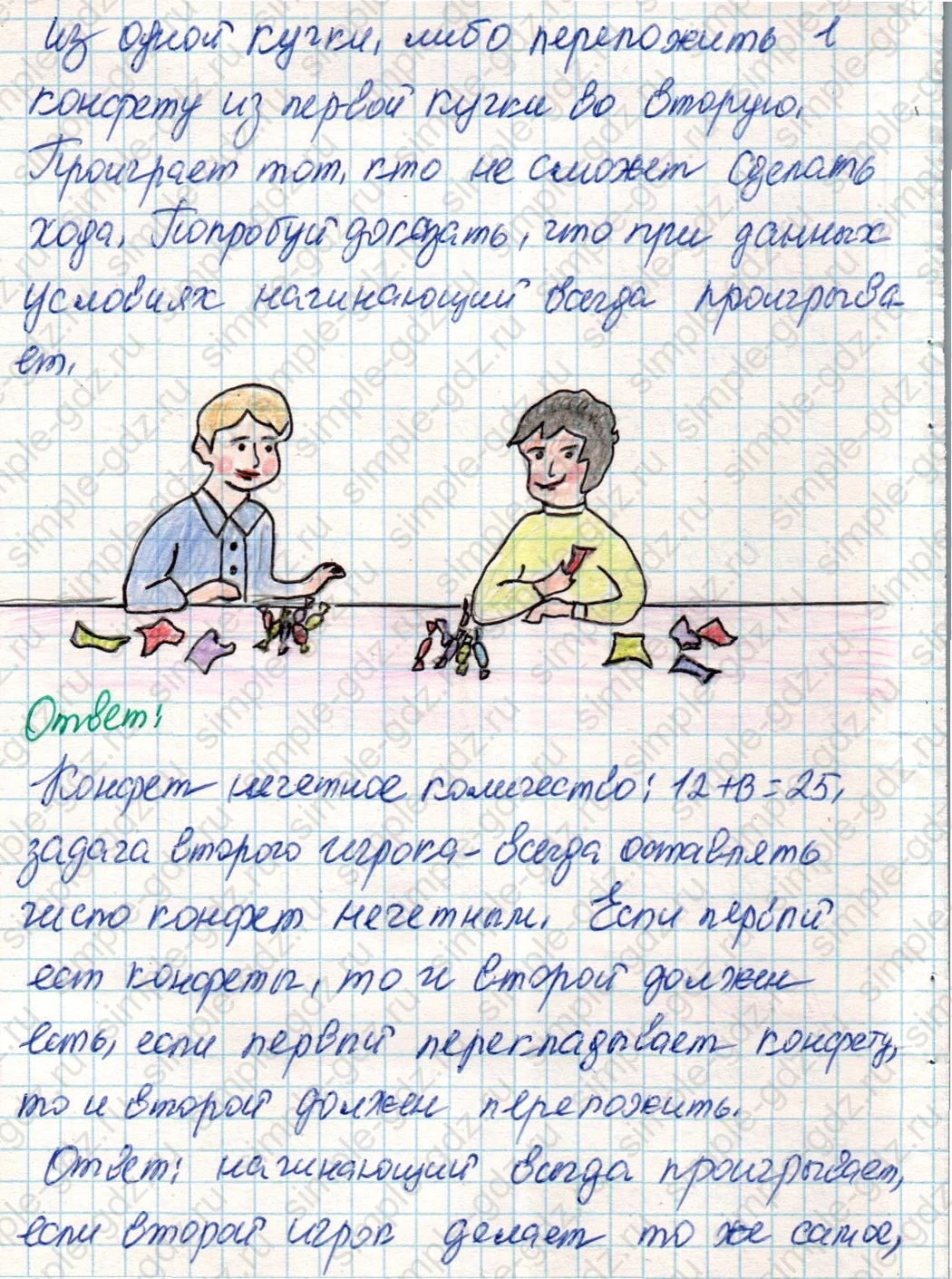 matematika class-4 Математика 4 класс учебник Дорофеев, Миракова часть 1, 2 - 2 Часть страница 112 ответ Номер 9