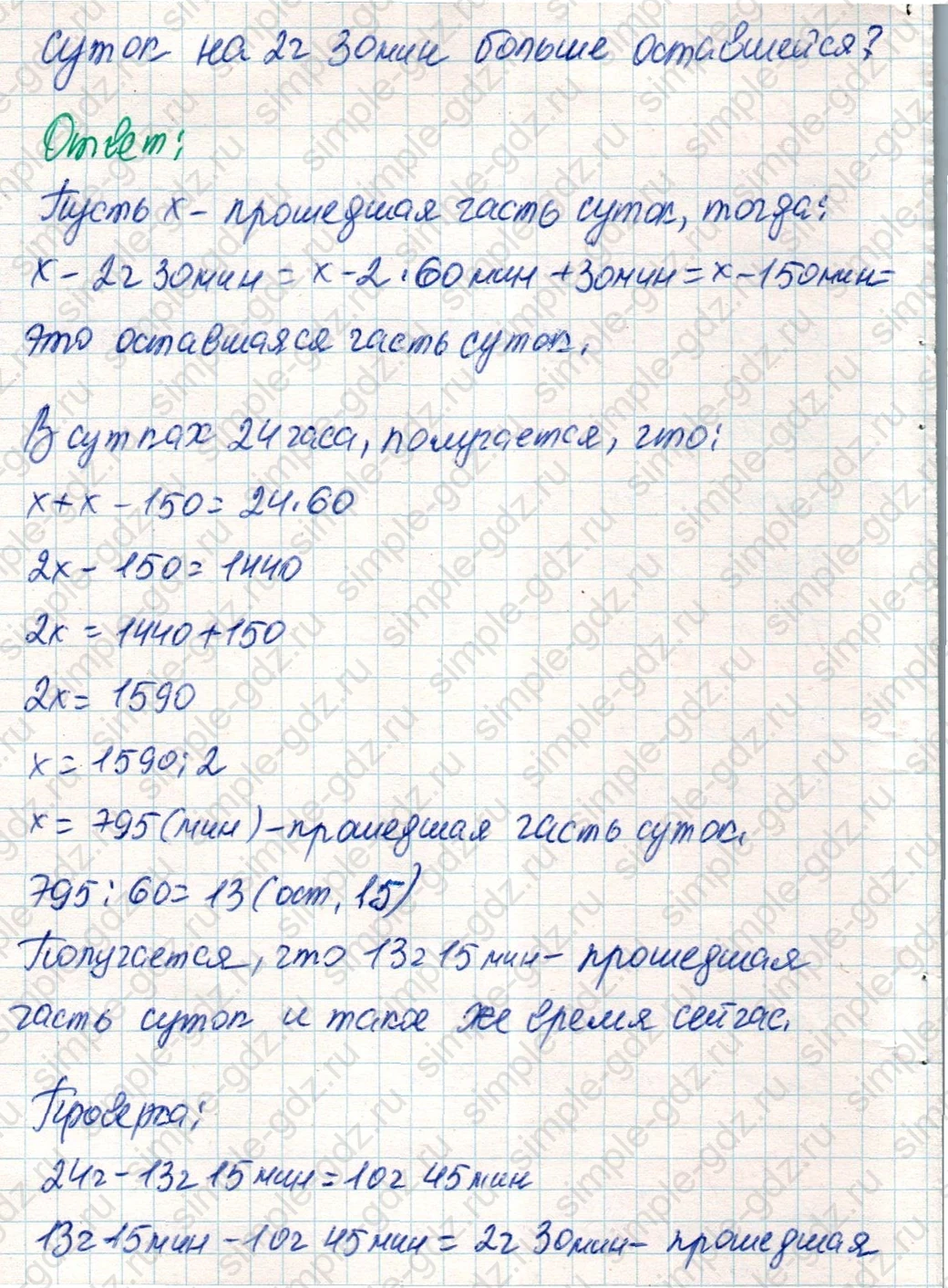 matematika class-4 Математика 4 класс учебник Дорофеев, Миракова часть 1, 2 - 2 Часть страница 112 ответ Номер 2