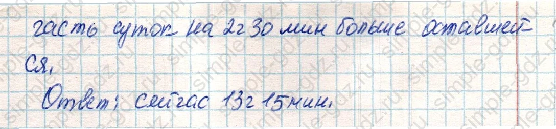 matematika class-4 Математика 4 класс учебник Дорофеев, Миракова часть 1, 2 - 2 Часть страница 112 ответ Номер 2