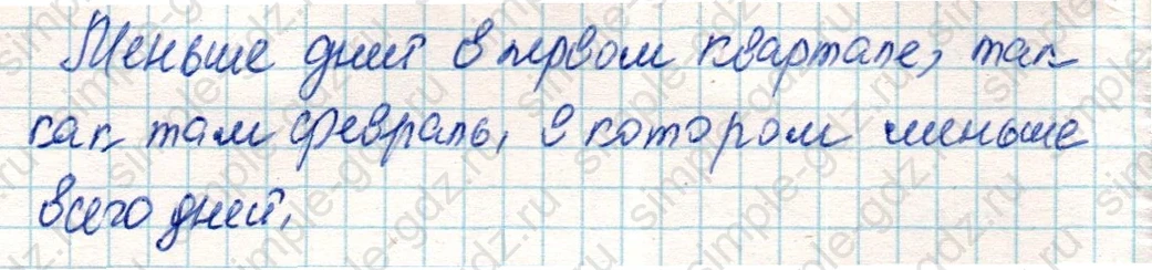 matematika class-4 Математика 4 класс учебник Дорофеев, Миракова часть 1, 2 - 2 Часть страница 112 ответ Номер 4