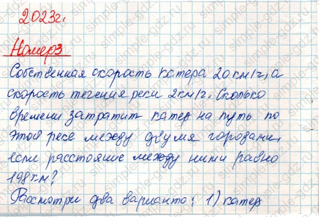 matematika class-4 Математика 4 класс учебник Дорофеев, Миракова часть 1, 2 - 2 Часть страница 112 ответ Номер 3